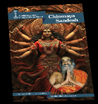 Chinmaya Sandesh <br/>October 2024